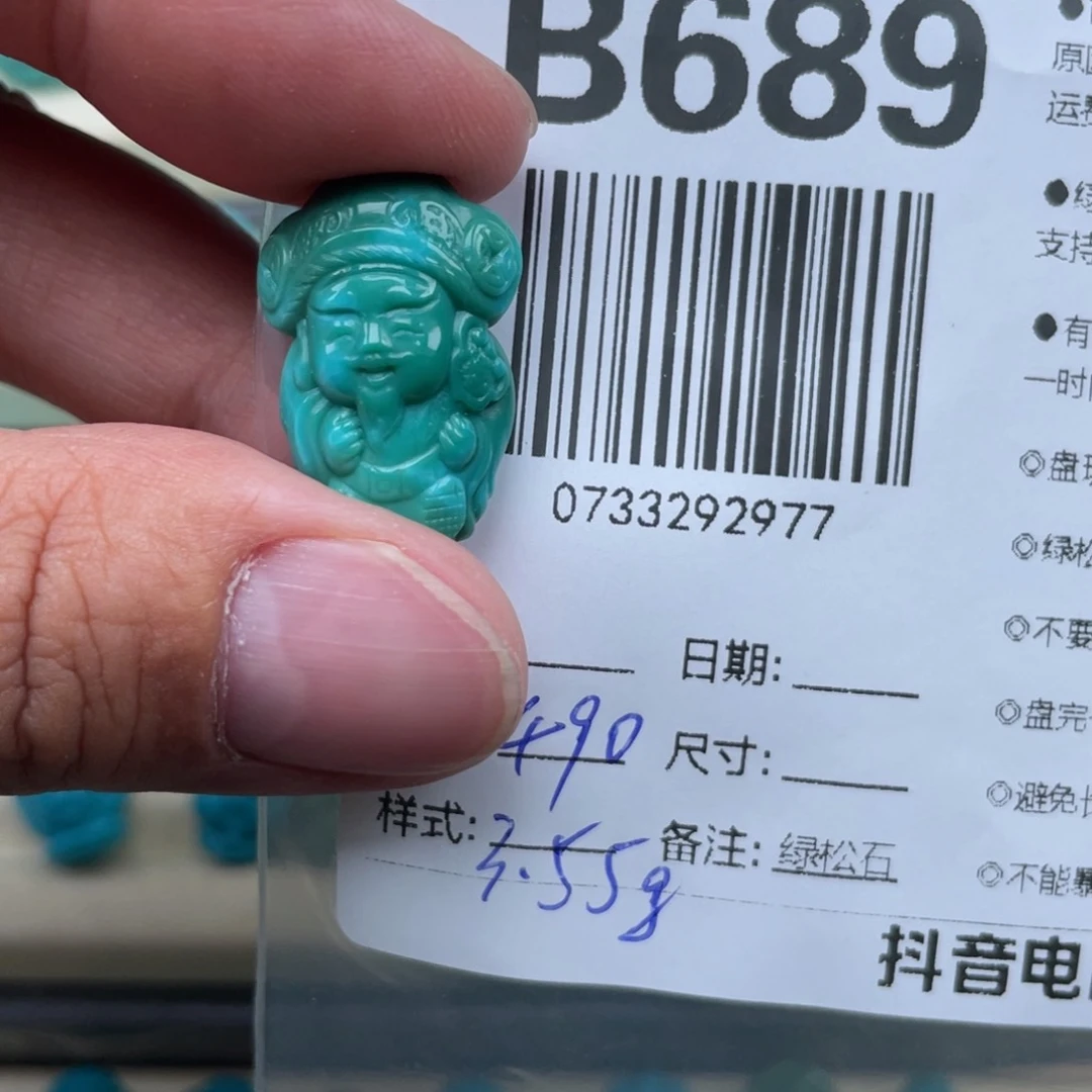 绿松石未镶嵌挂件