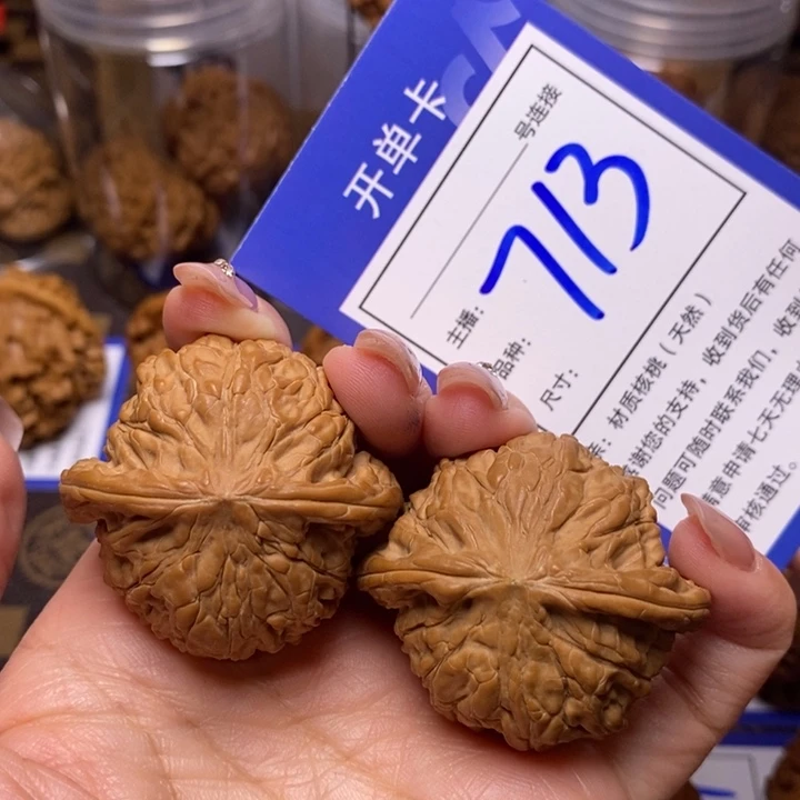 文玩核桃吊坠41磨盘713