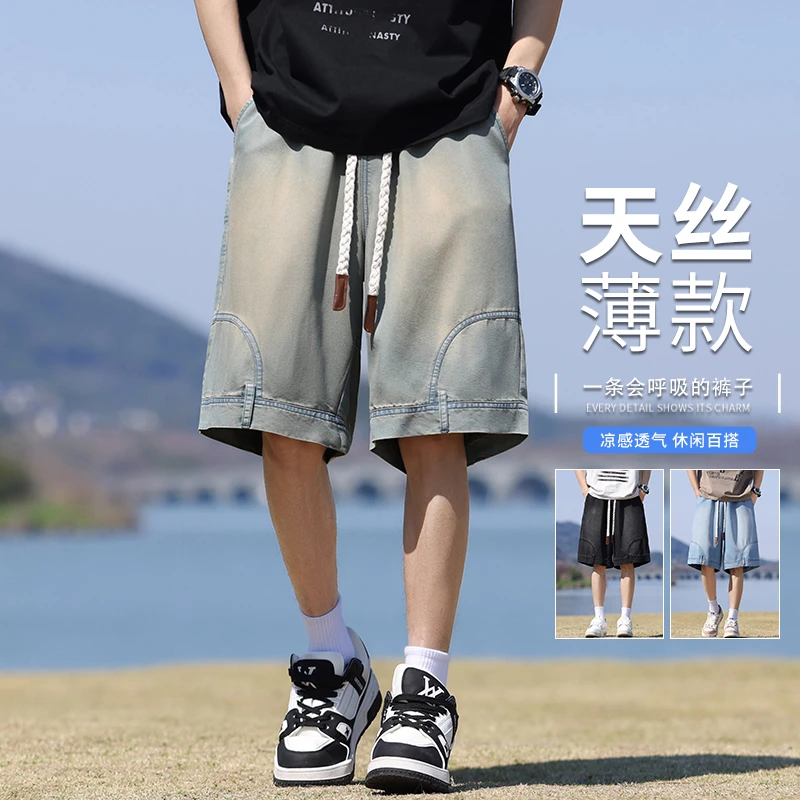 莱塞尔牛仔短裤男士夏季薄款凉感天丝水洗复古宽松休闲五分中裤子