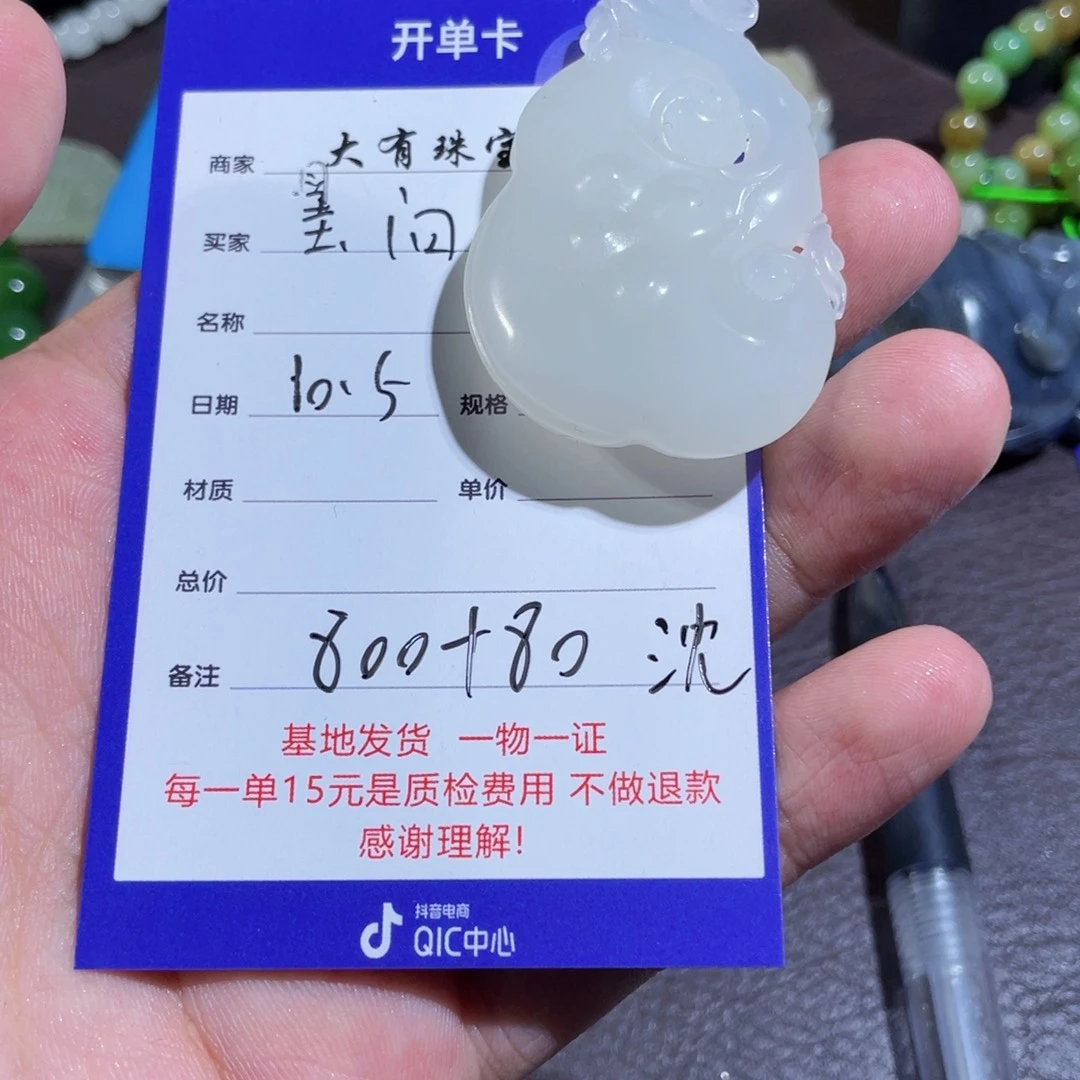 墨***问和田玉（糖玉）未镶嵌颈饰和田玉