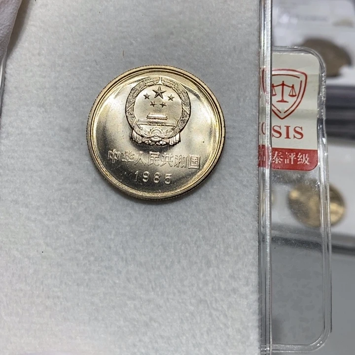 其他普通金属85长城币一元一枚卷拆随机发货