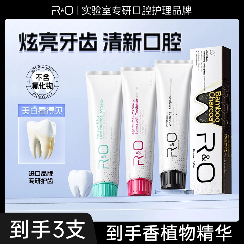 RO牙膏组合（绿茶+薄荷冰爽+备长碳）清新口气去黄不含氟牙膏Li
