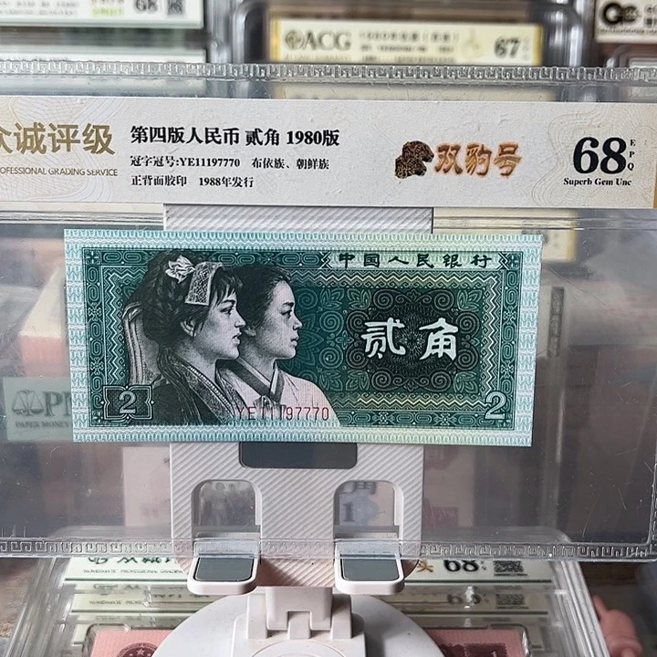 如图发货单张11197770¥¥