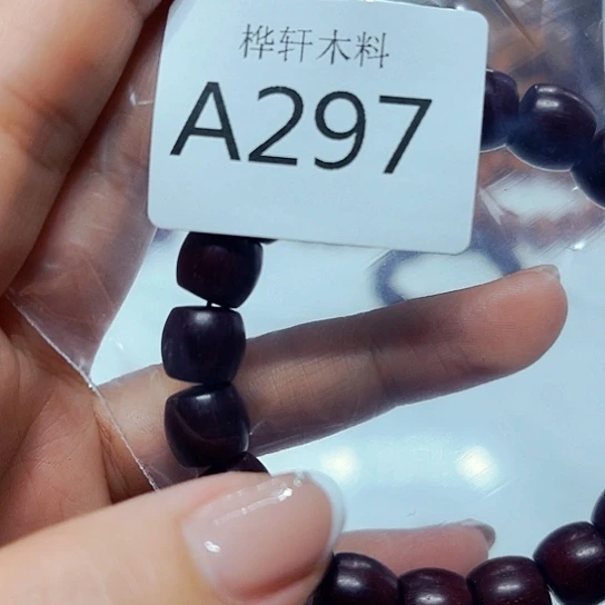 大果紫檀（缅甸花梨）297