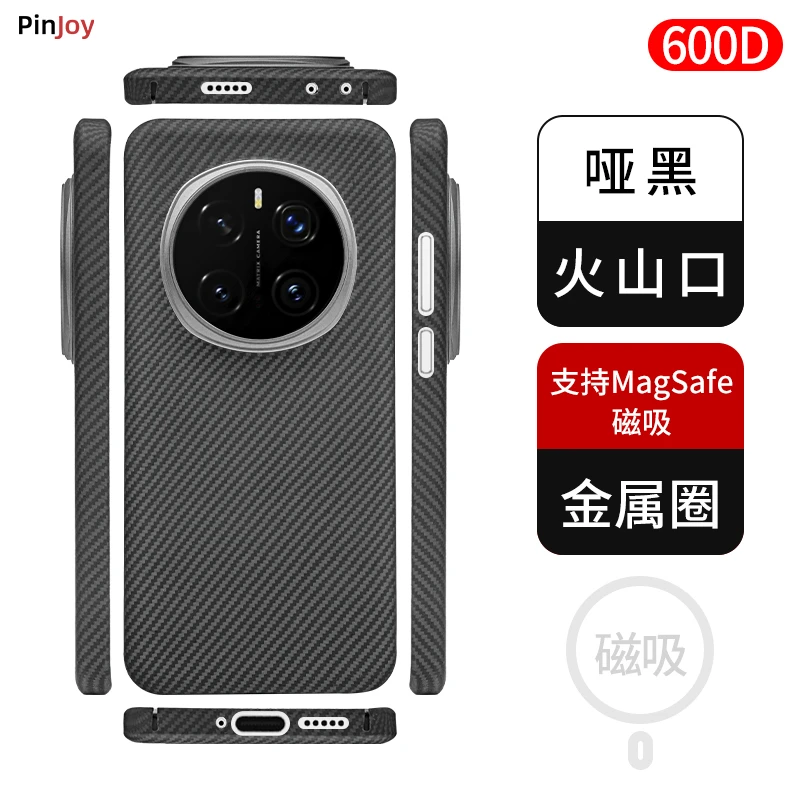 适用「荣耀Magic7/7pro」凯夫拉手机壳简约超轻薄防摔耐磨亲肤裸机