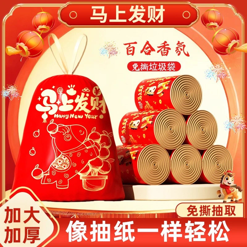 马到成功新年抽绳家用厨房垃圾袋加大手提加厚垃圾袋手提式加厚