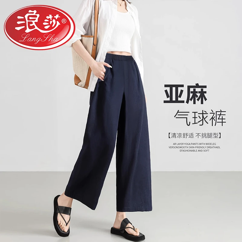 浪莎孕妇裤子亚麻夏季薄款外穿2025新款百搭宽松休闲九分孕妇裤