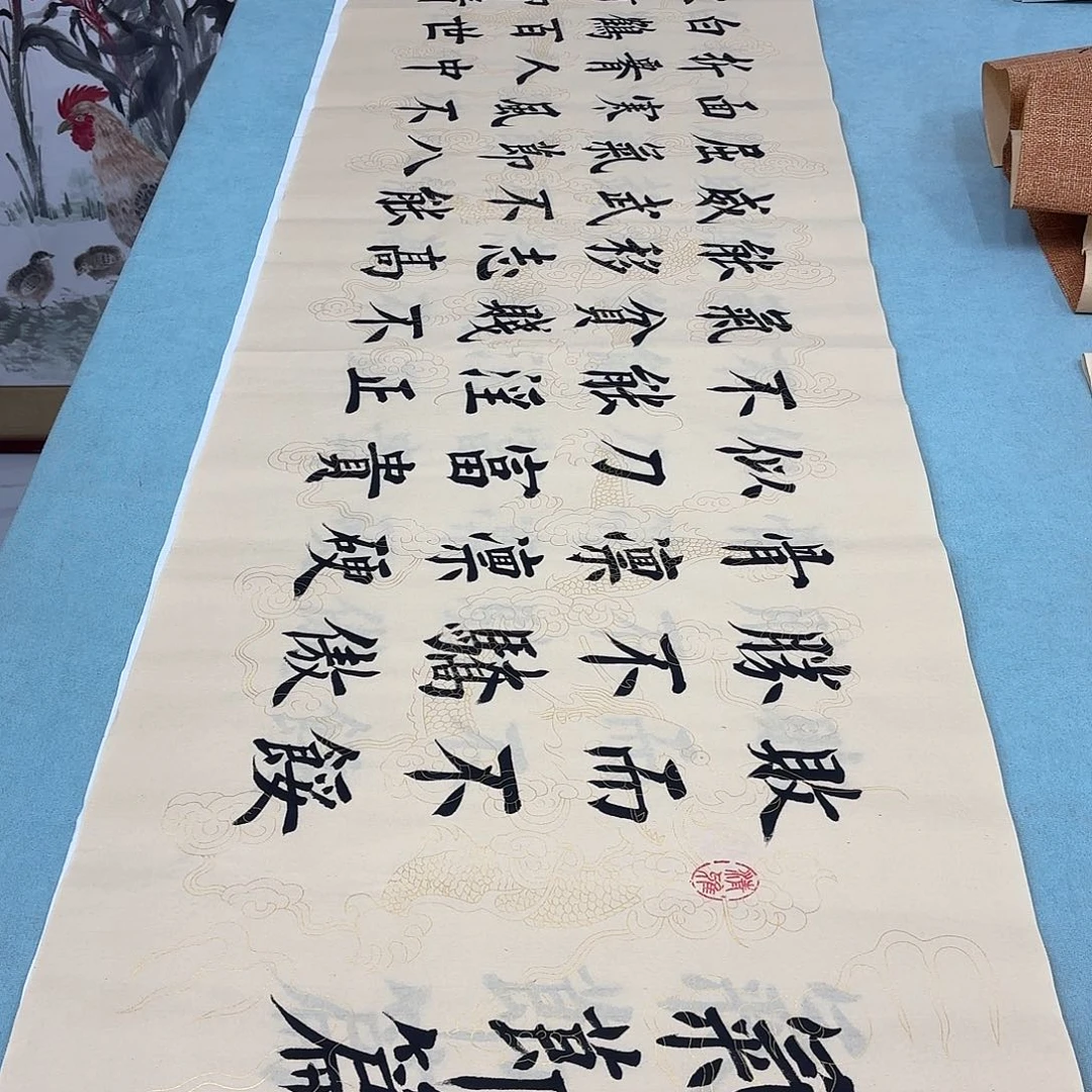 书法气节篇堵春生……