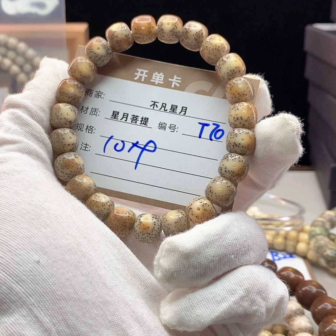 手串星月菩提11112222T70