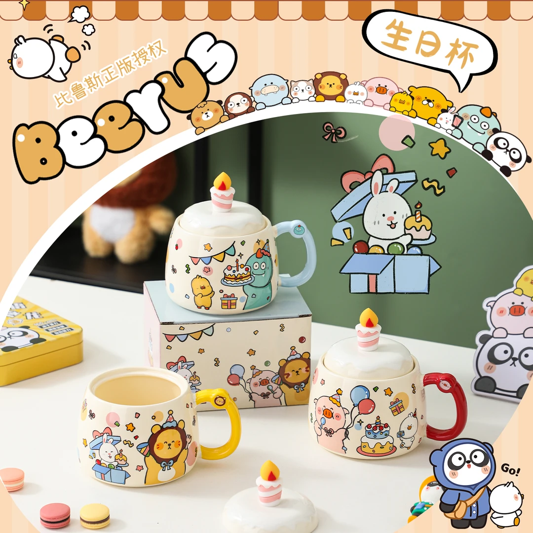 比鲁斯陶瓷可爱马克杯卡通男女情侣杯子早餐牛奶杯生日伴手礼水杯