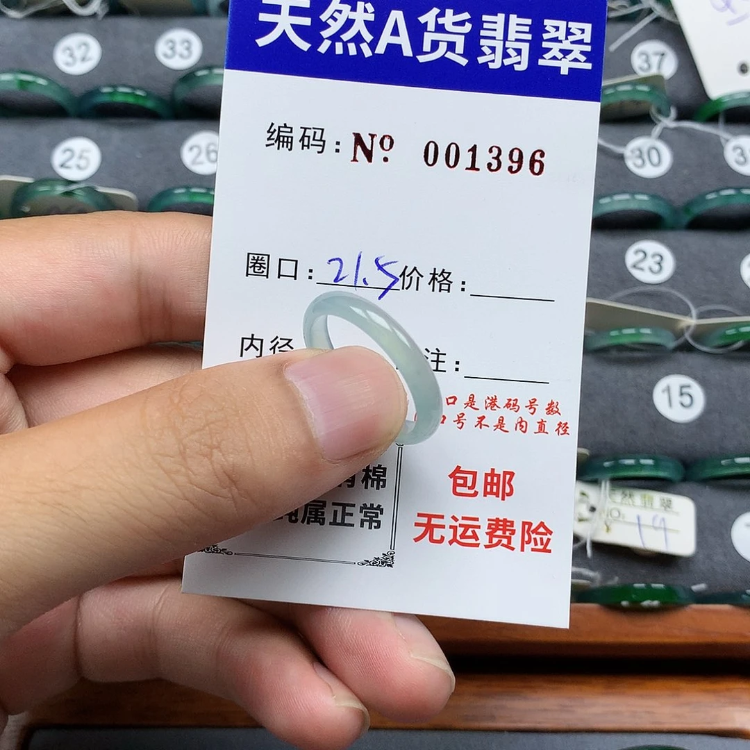 翡翠戒指未镶嵌翡翠