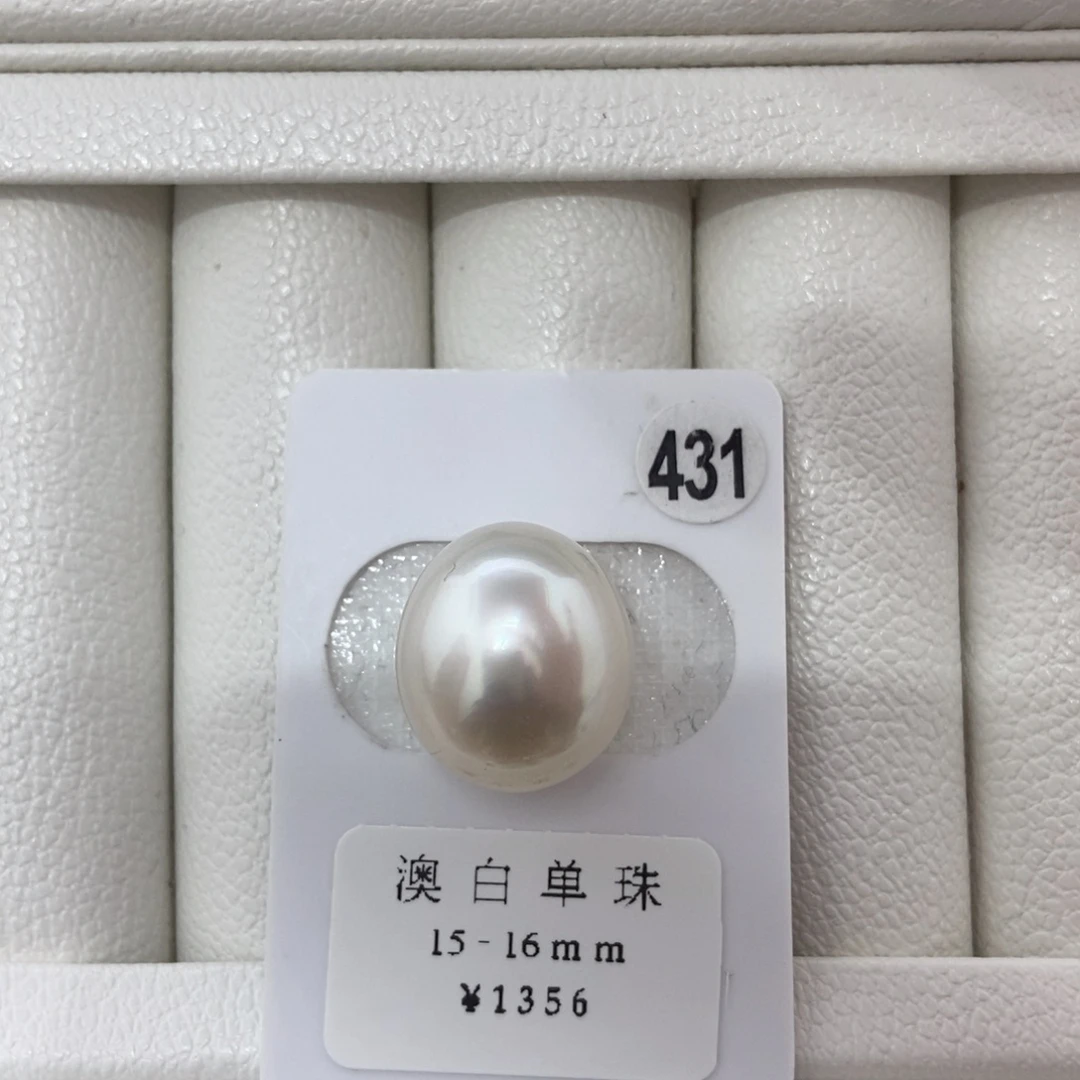 定制海水珍珠未镶嵌裸珠澳白15.1mm
