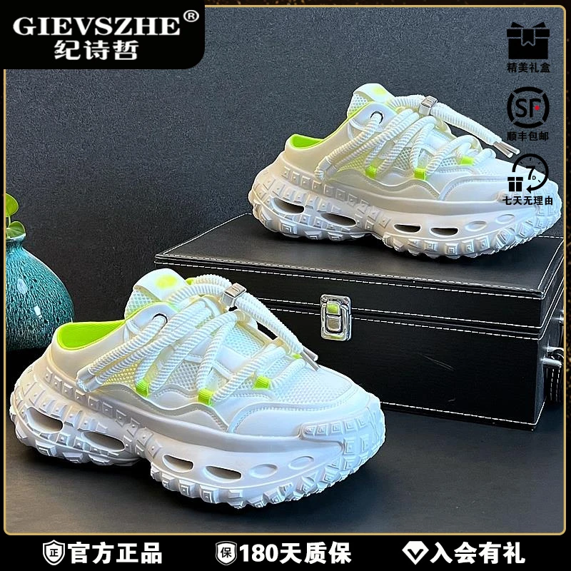 纪诗哲冬季外穿包头拖鞋透气半托小白鞋懒人冬季透气网纪诗哲老爹