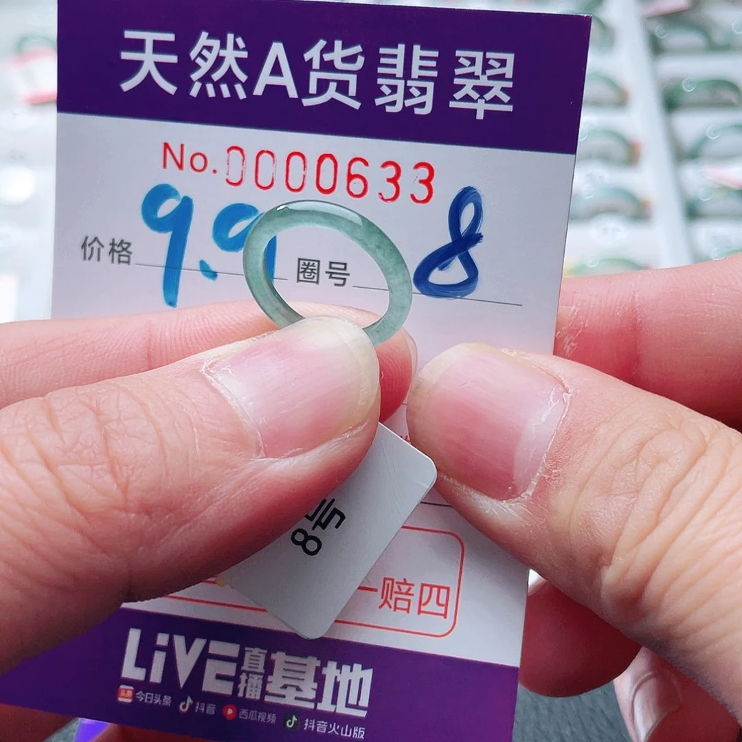 翡翠戒指未镶嵌天然A货翡翠戒指