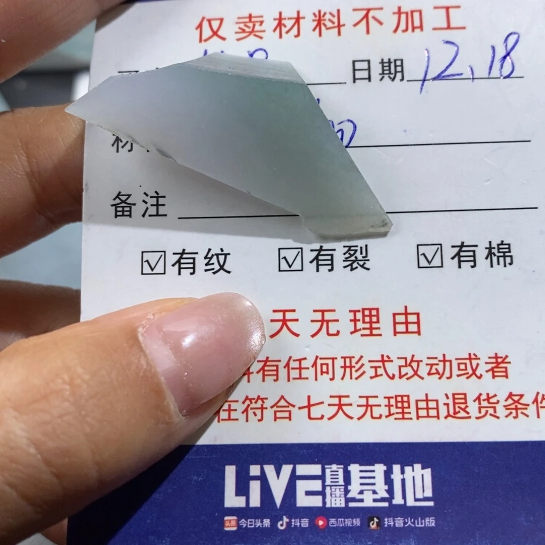 未镶嵌挂件翡翠M***见