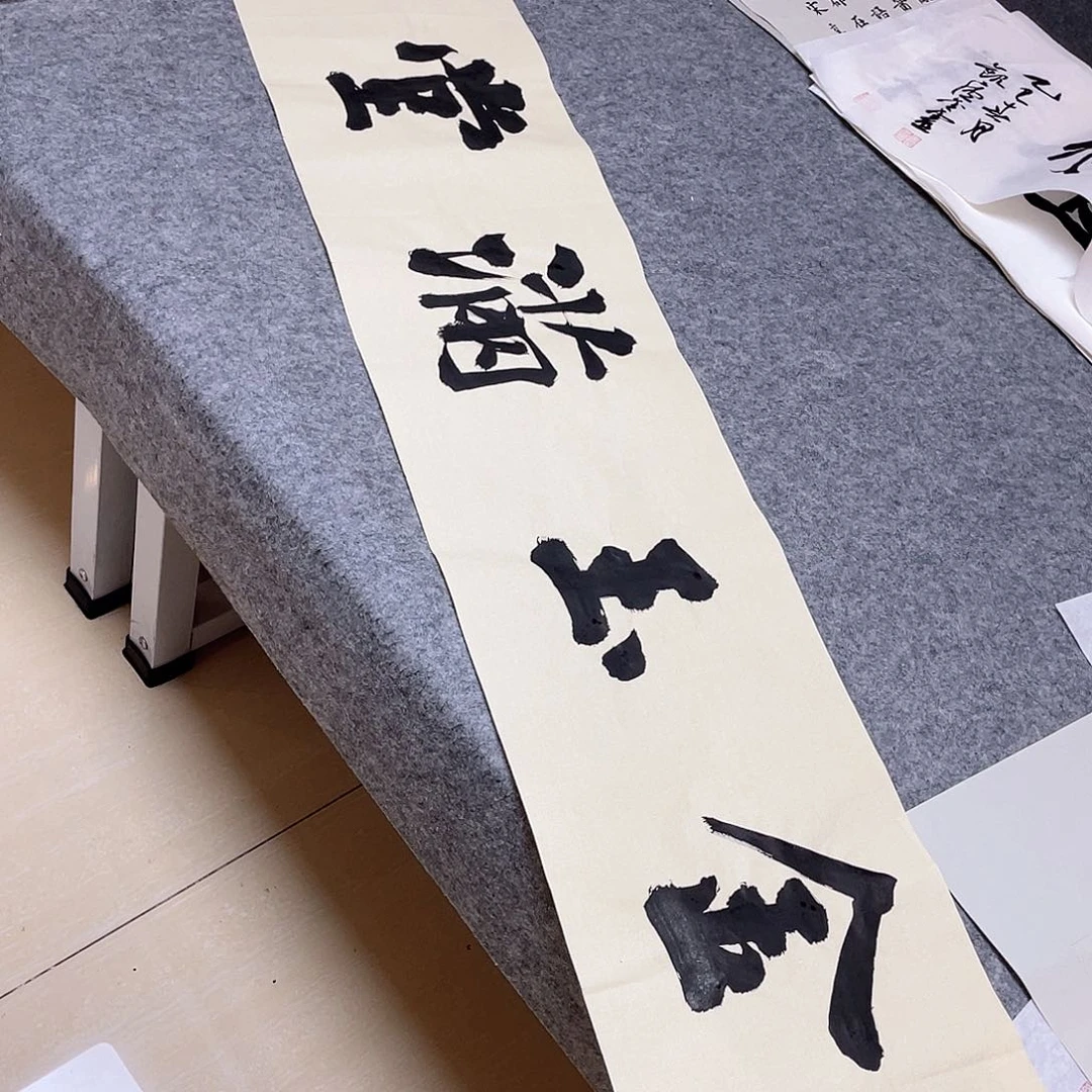 书法中书协准会员路永森138+34