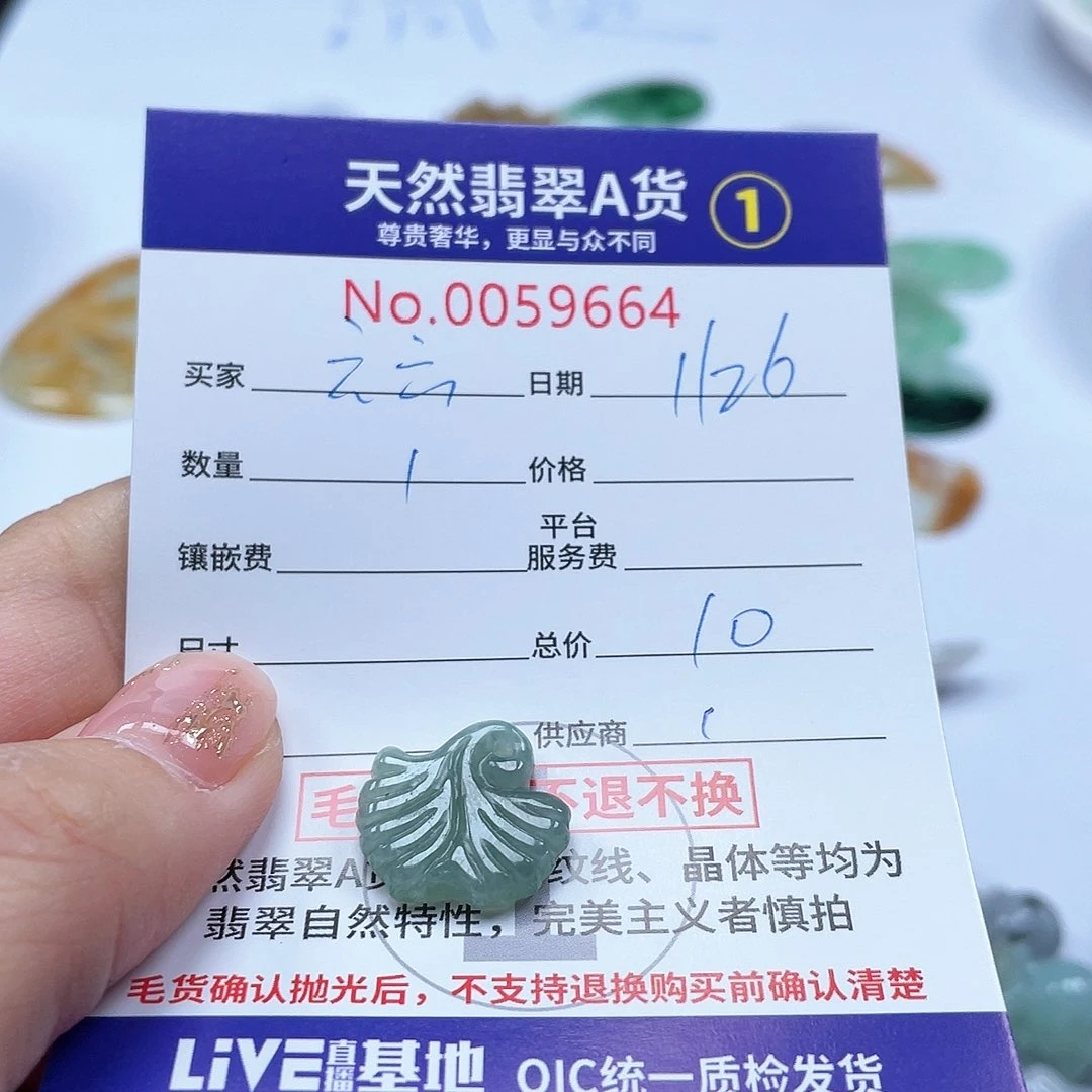 翡翠颈饰未镶嵌六****妈