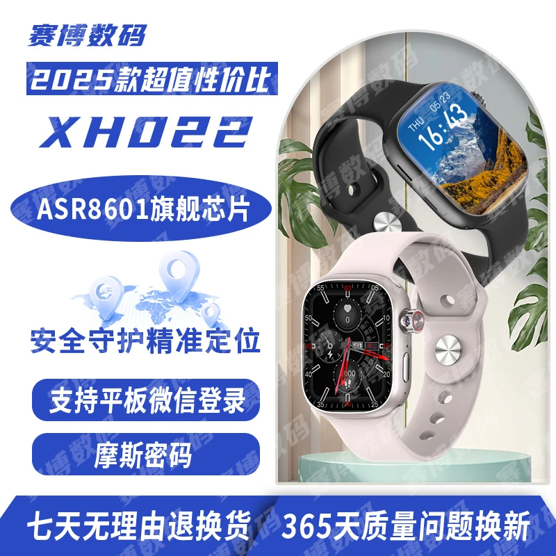 xh022华强北s10max顶配蜂窝版插卡电话平板微信摩斯密码智能手表