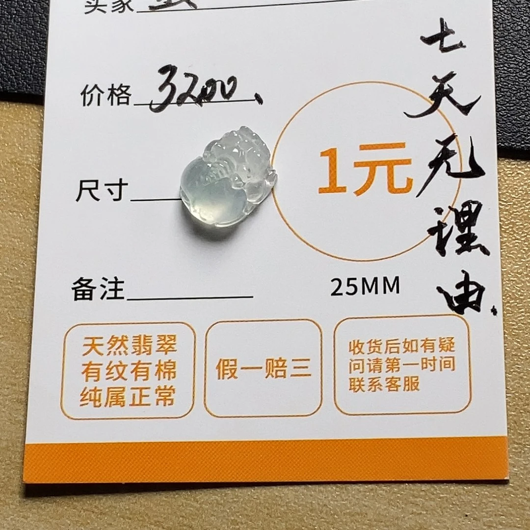 王***水翡翠未镶嵌颈饰天然