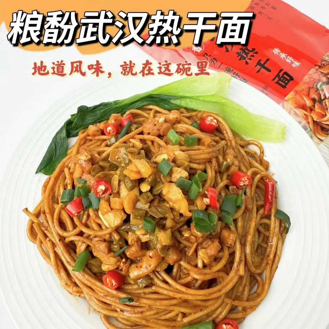 武汉热干面面条速食代餐劲道180g酱汁经典麻酱芝麻拌面特色