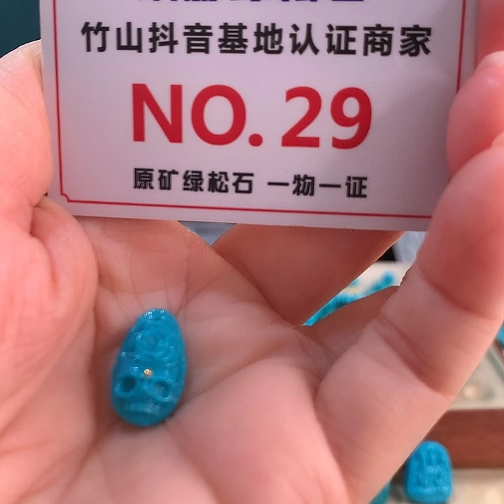 未镶嵌绿松石珠宝奇石