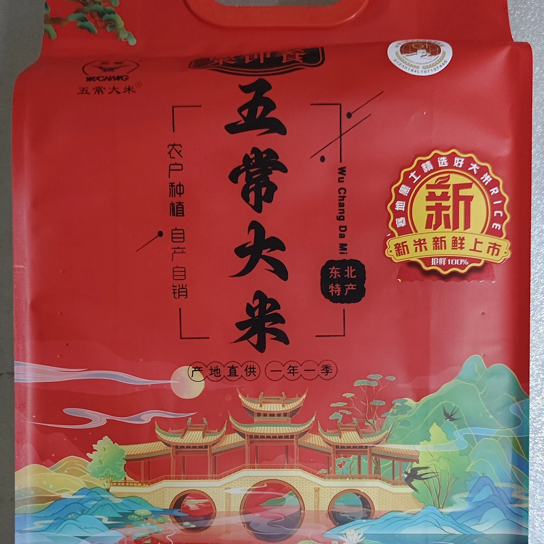 粟钟餐特等五常拉林河水2025年稻花香2号大米真空手提袋10斤