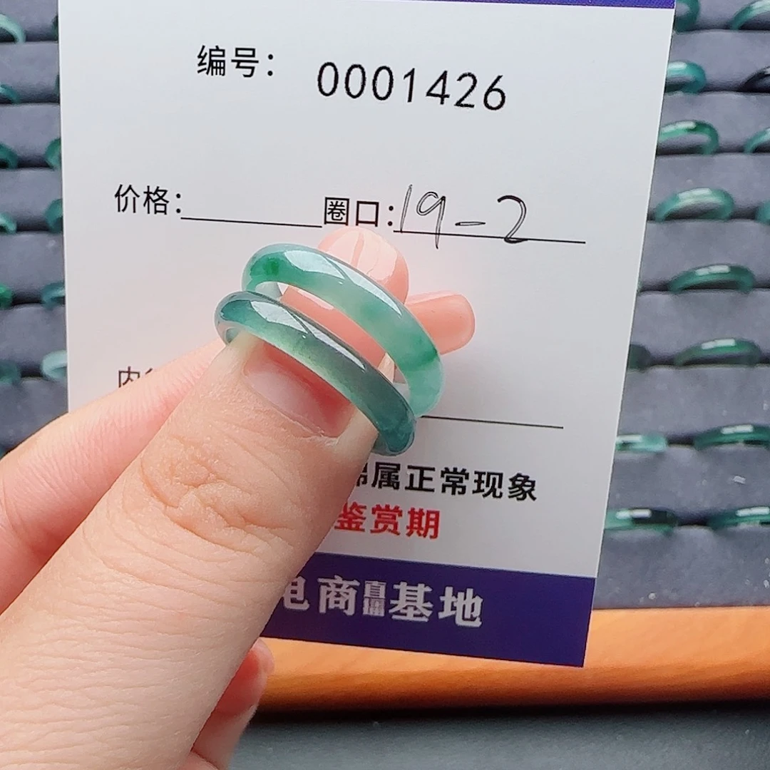 翡翠戒指未镶嵌福***的