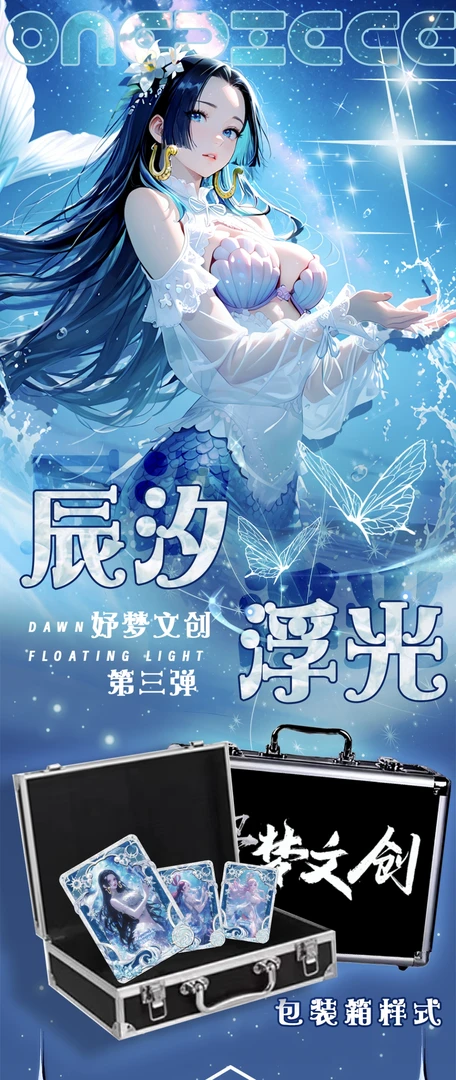 烟雨钻卡 妤梦钻卡海贼卡牌 未成年禁止下单