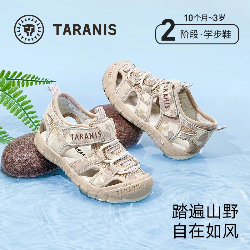 泰兰尼斯218户外儿童凉鞋夏季新款包头学步机能鞋T07T5B5807