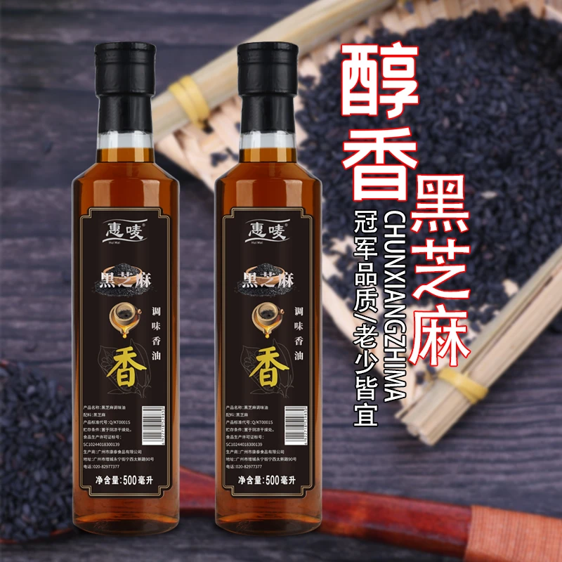 【拍1发2】黑芝麻香油调味香油传统冷榨工艺火锅凉拌品质油500ml