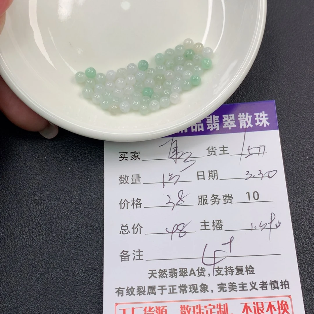 未镶嵌翡翠手链泉*泉