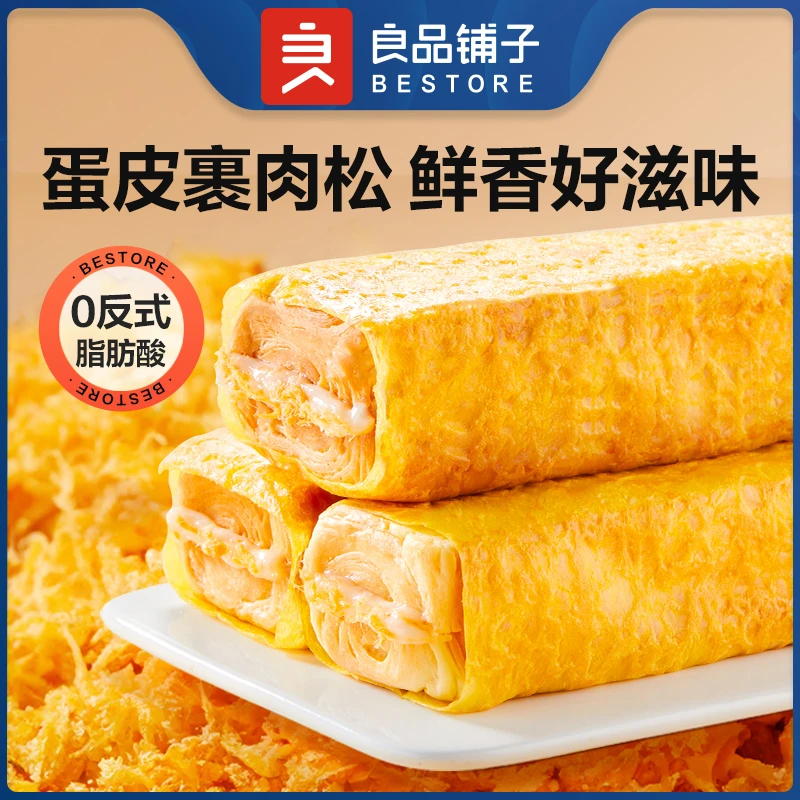 良品铺子蛋皮肉松卷 420g/箱沙拉夹心面包营养美味适合当早餐零食