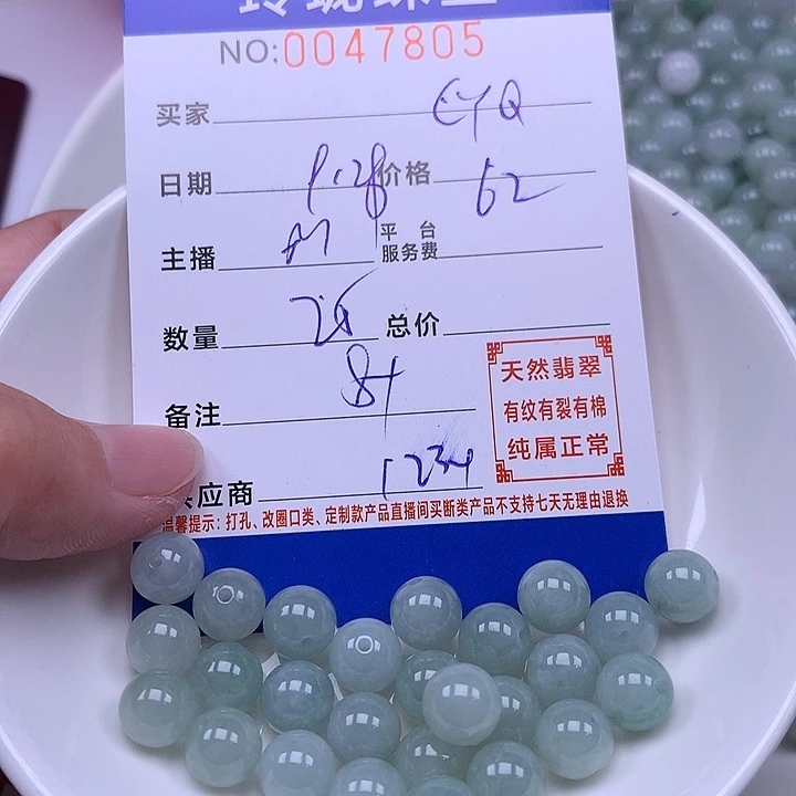 C***Q翡翠未镶嵌手链翡翠