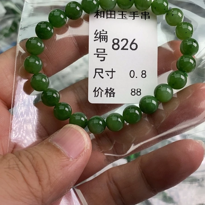 手链未镶嵌和田玉