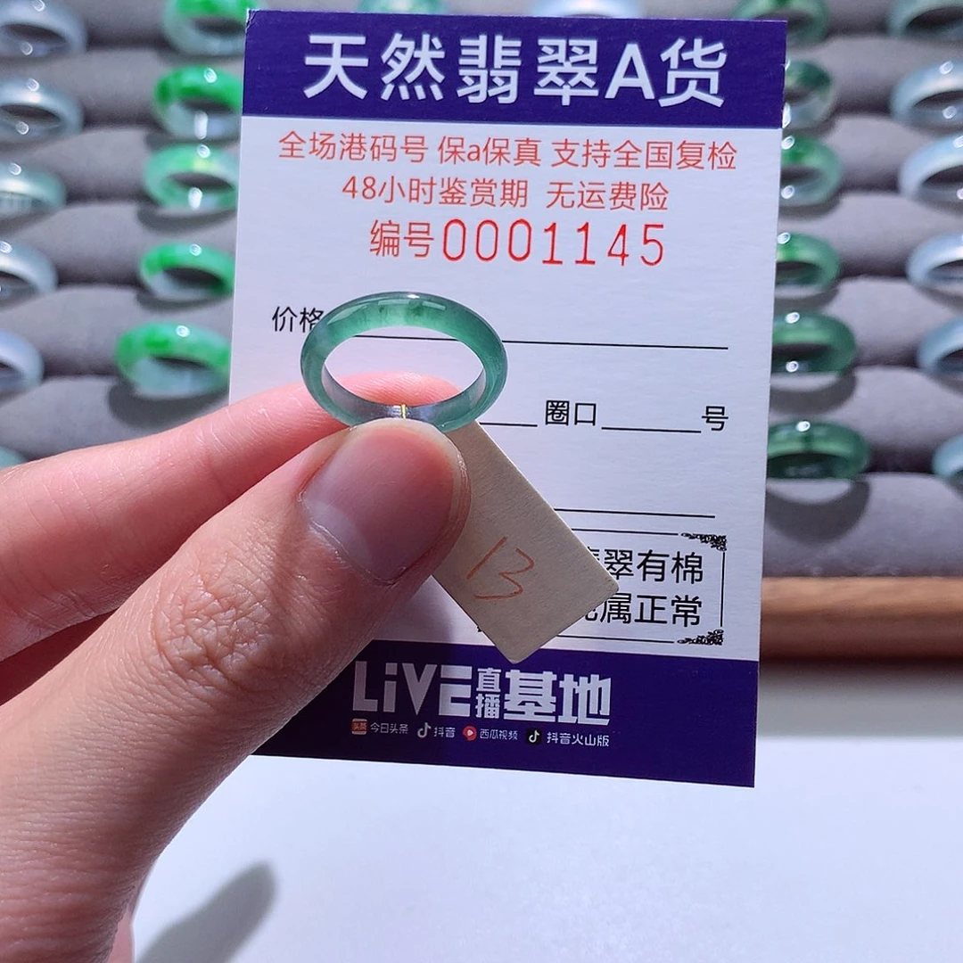 翡翠戒指未镶嵌翡翠