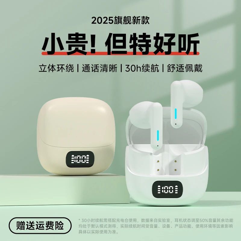 高音质蓝牙耳机无线运动超长续航降噪2025新款适用于小米华为苹果
