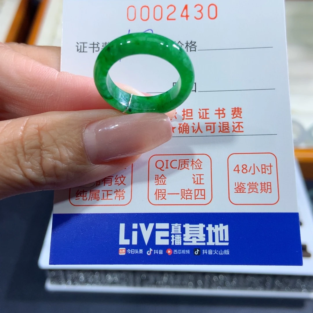 翡翠未镶嵌戒指翡翠