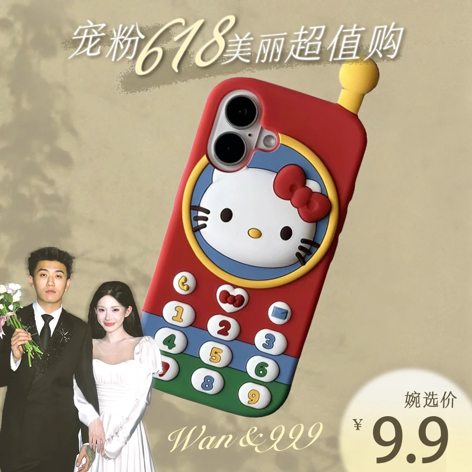 【小婉专属】可爱硅胶大哥大kt猫适用苹果16promax手机壳15/14/13mt