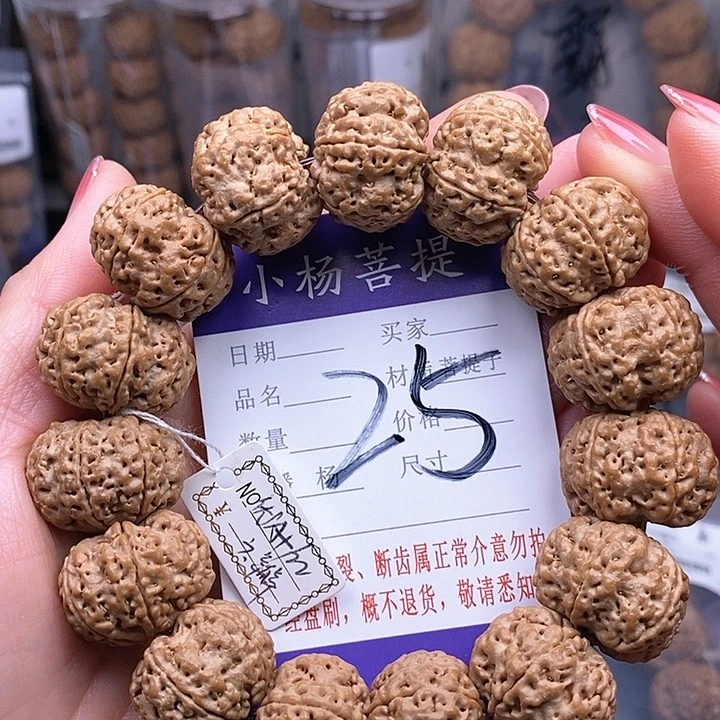 金刚菩提手串22六瓣