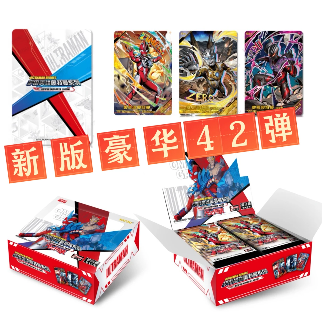 【叠叠·火力】豪华42弹卡游奥特曼卡片六十周年奥特曼收藏卡牌