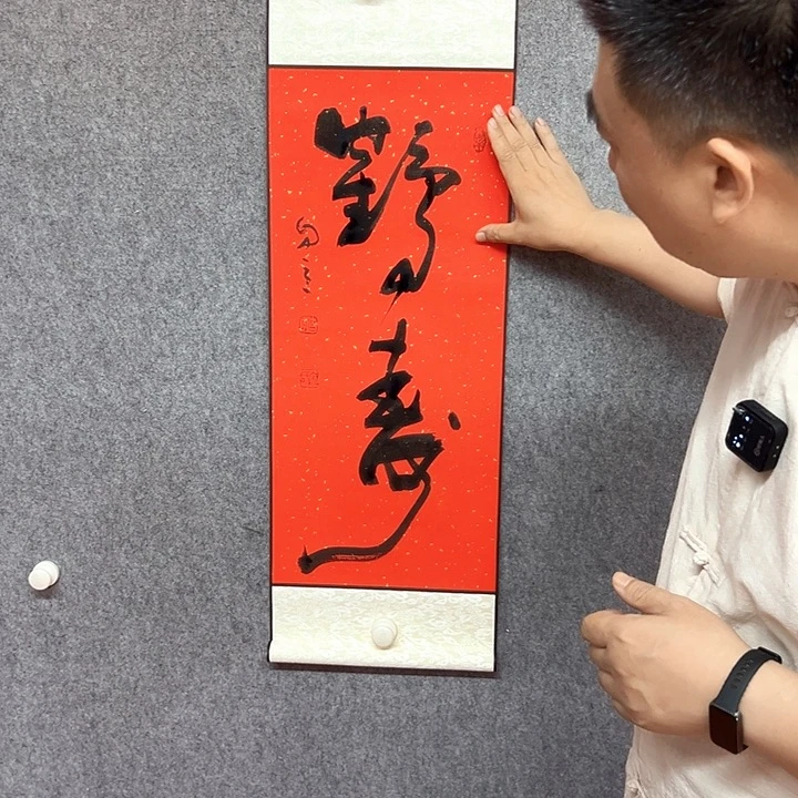 书法鹤寿书法作品