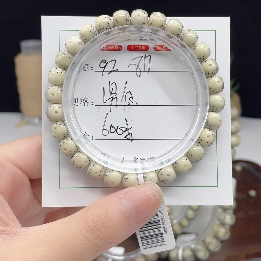 吊坠星月菩提8/7瓷白石玉料92