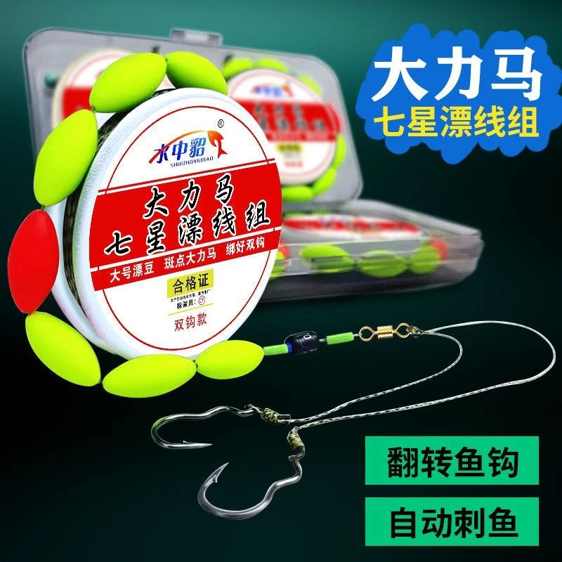 大力马大漂豆七星漂线组主线套装绑好子线自动翻转鱼钩传统钓成