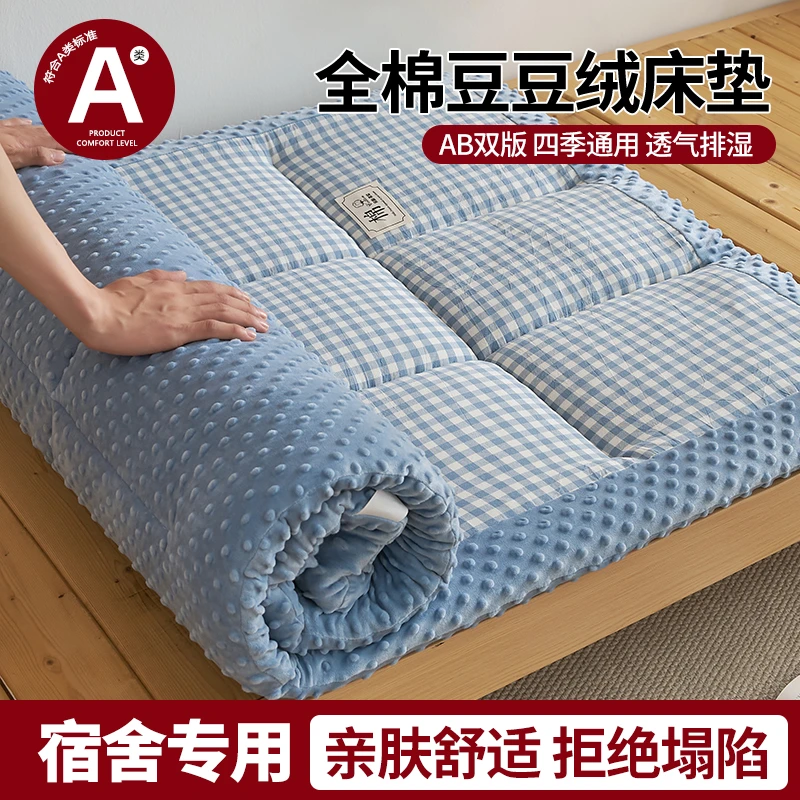 新款无印风全棉豆豆绒床垫双面可用家用学生软垫床垫宿舍单人床褥