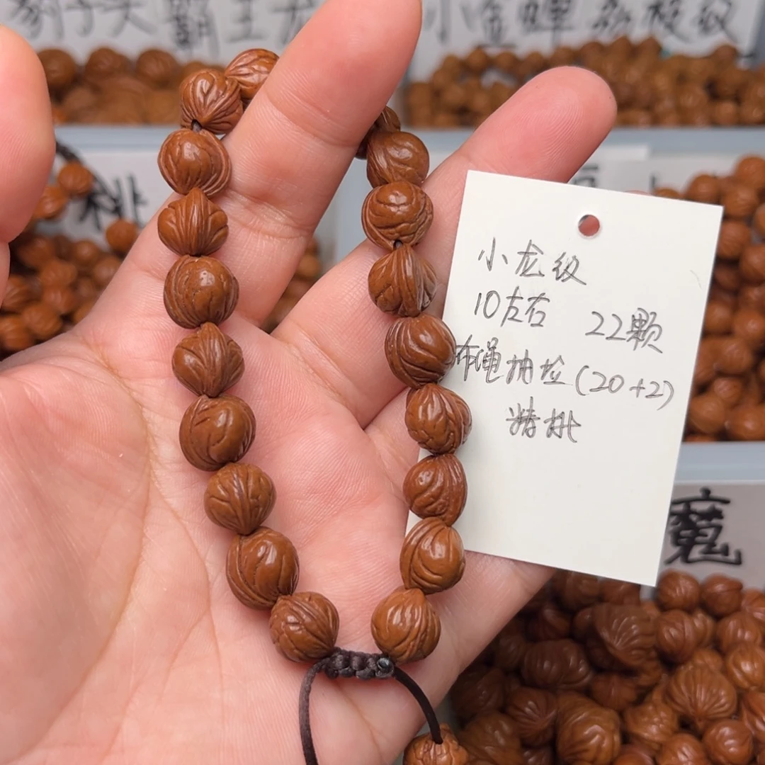 梵***。桃核吊坠10左右小龙纹手串