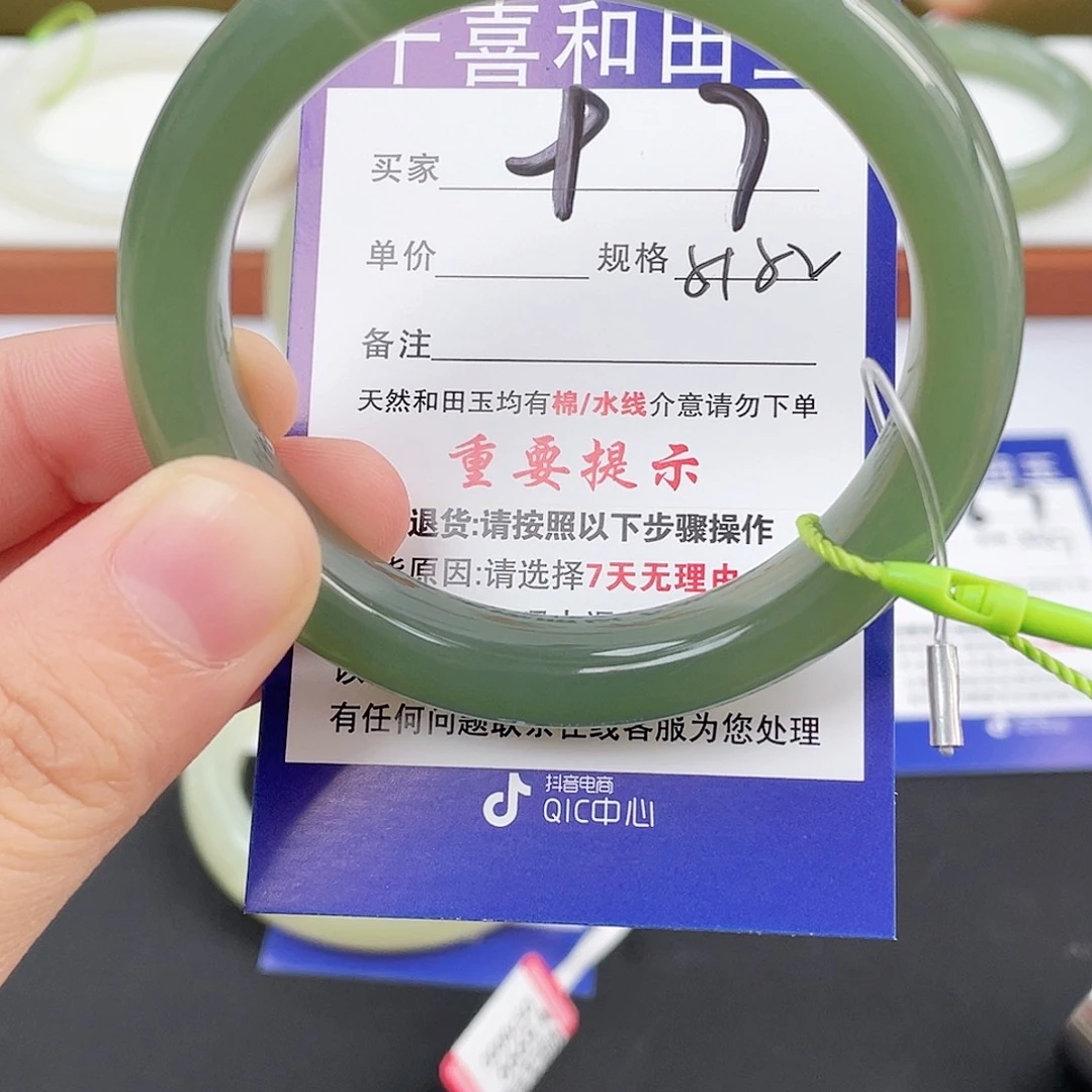 和田玉未镶嵌手镯