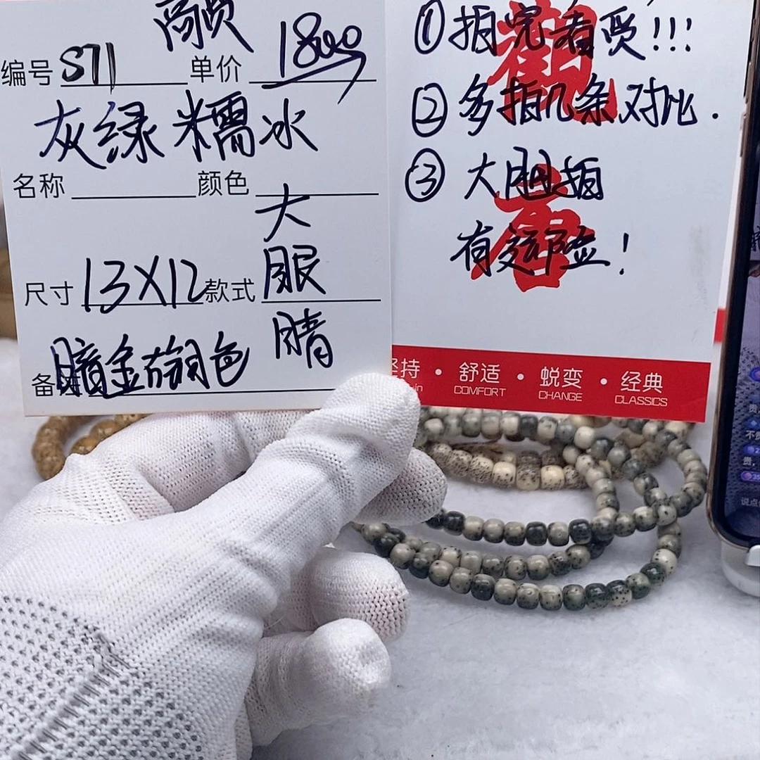 星月菩提手串观唐星月菩提s71