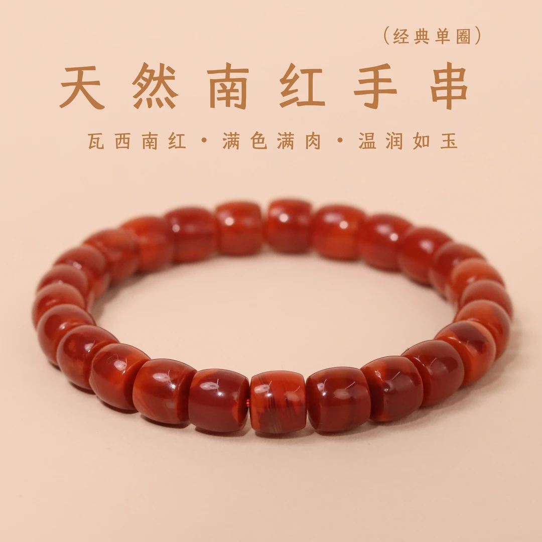 瓦西天然南红素圈手串 牛血红8*9mm精工直切（17手围）多样性发一