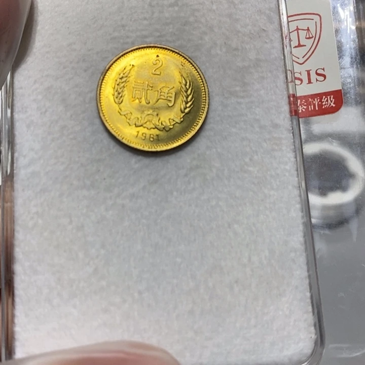 其他普通金属81长城币2角一枚如图