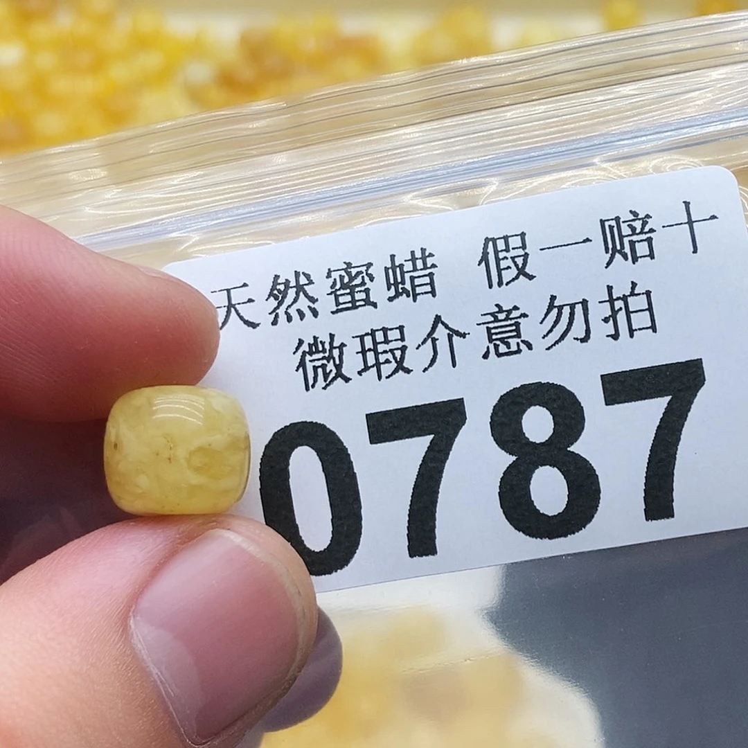 未镶嵌蜜蜡珠宝奇石0787